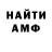 МЕФ мяу мяу B.U.G. D.U.G