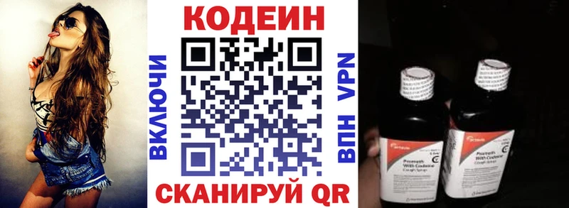 Кодеин напиток Lean (лин)  где продают наркотики  Павлово 