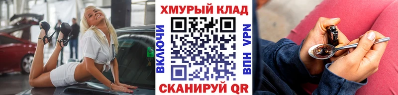 Героин VHQ  Павлово 