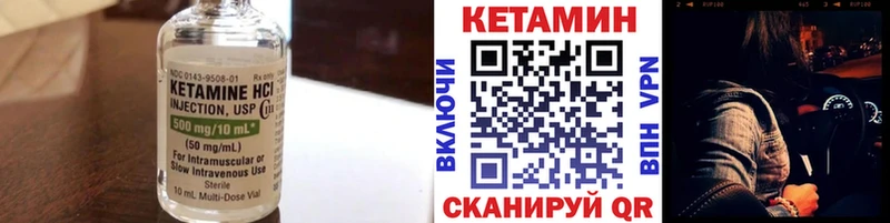 Кетамин ketamine Павлово