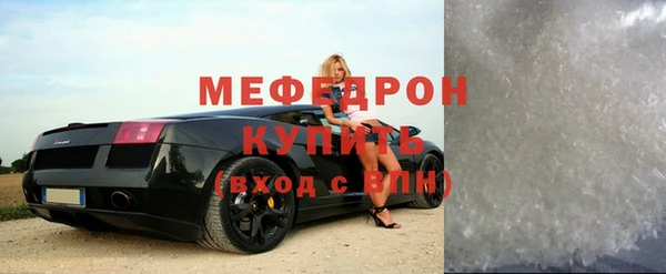 мефедрон мука Армянск