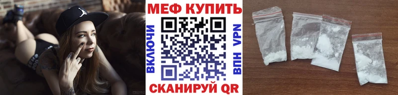 МЕФ mephedrone где купить наркотик Павлово